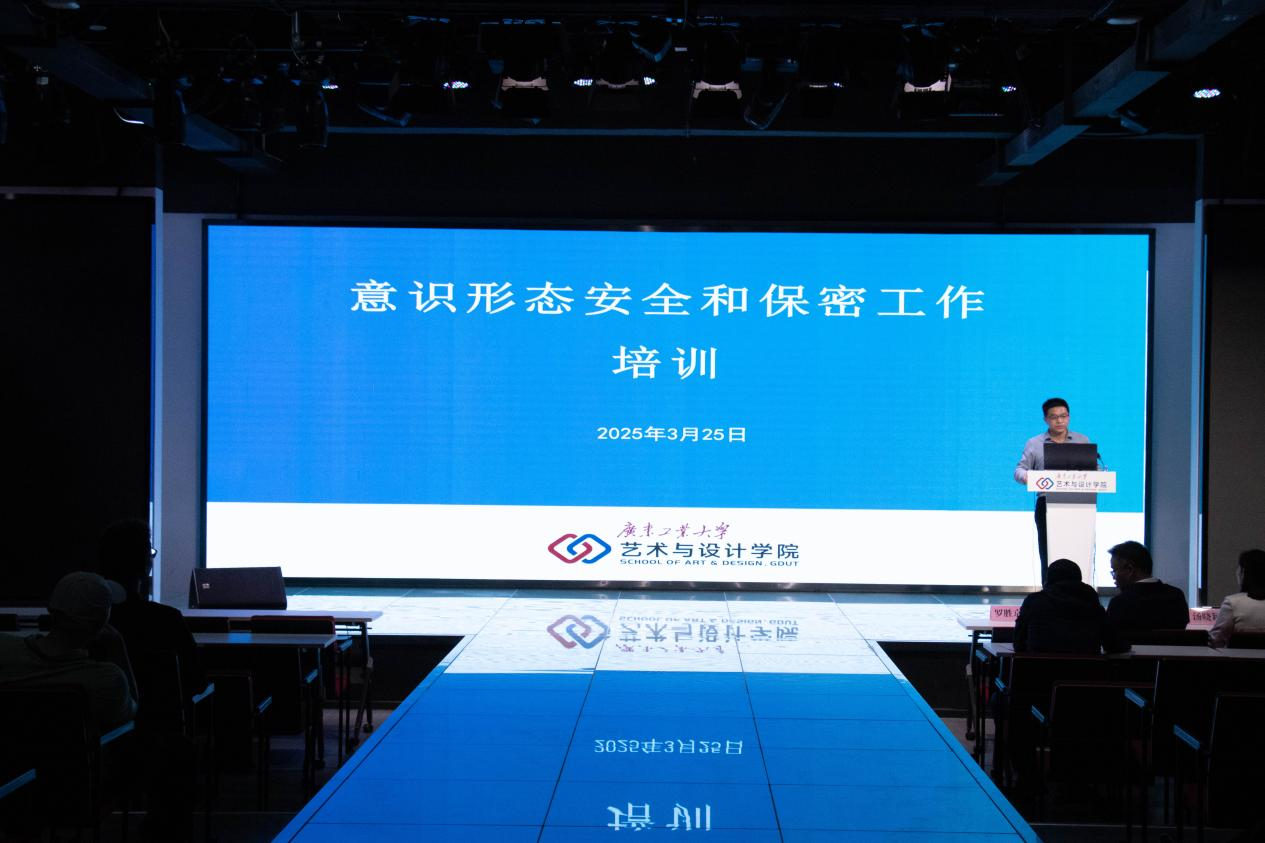 91pron
开展意识形态安全及保密工作专题培训会
