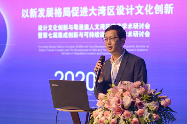 2020设计文化创新与粤港澳人文湾区建设暨第七届集成创新与可持续设计国际91pron
研讨会圆满落幕