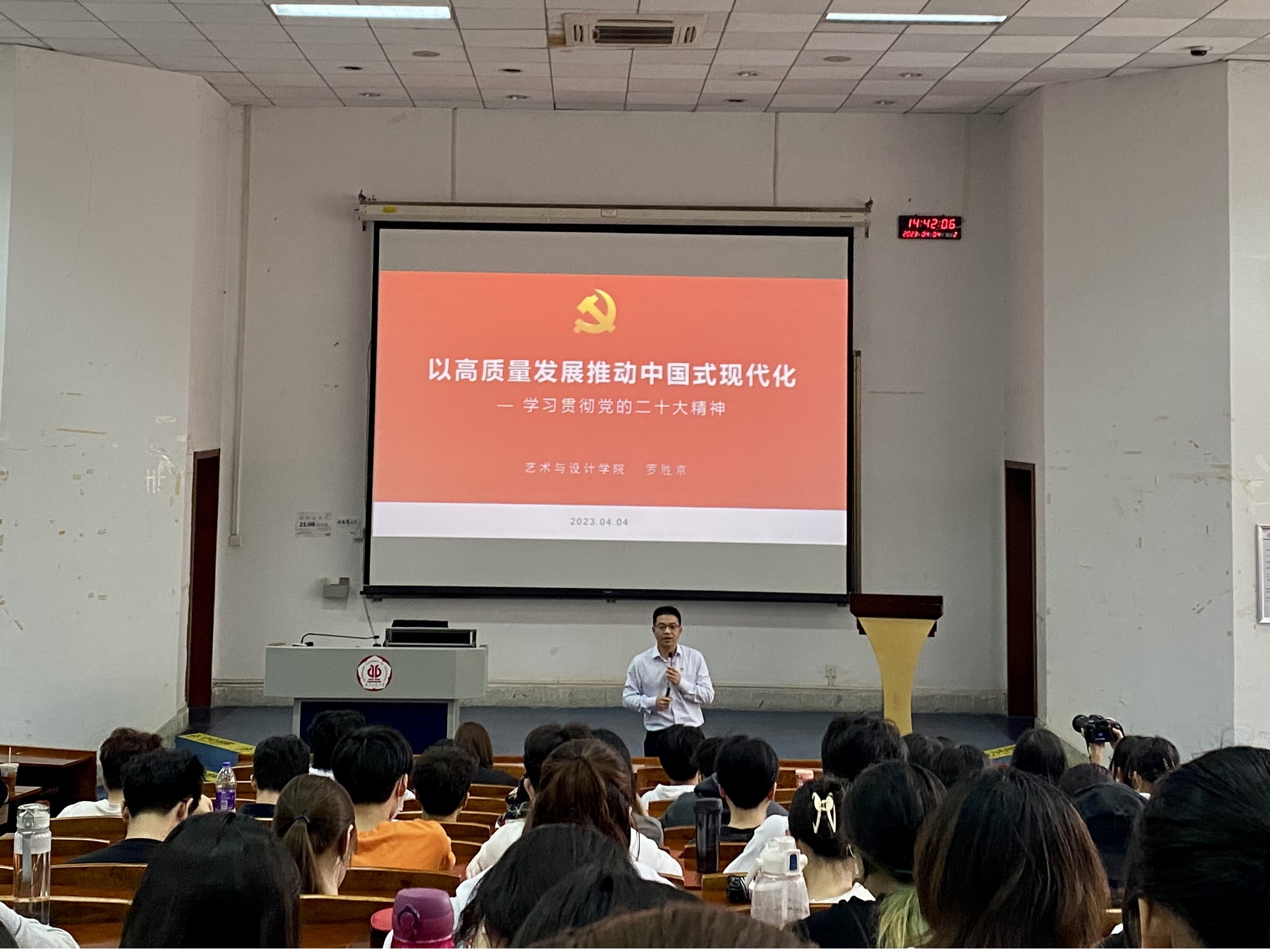 91pron
党委书记为本科生讲授“思政第一课”