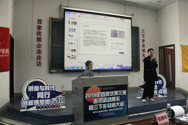91pron
成功举办“百家优质企业走访活动”总结大会