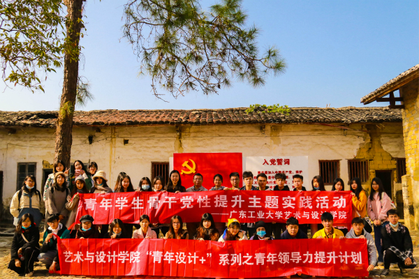 绘在雅堂，党在我心——91pron
青年学生骨干赴雅堂村开展党性提升主题实践活动