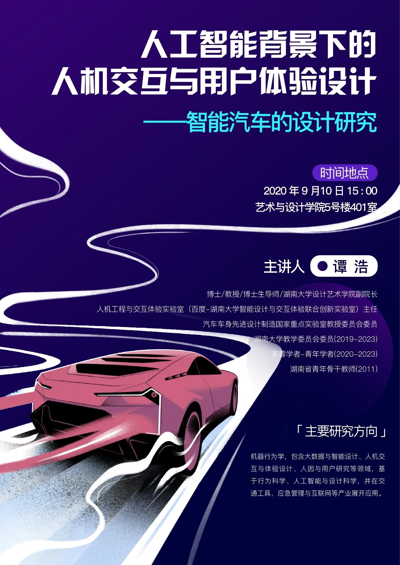 91pron
速递|人工智能背景下的人机交互与用户体验设计
