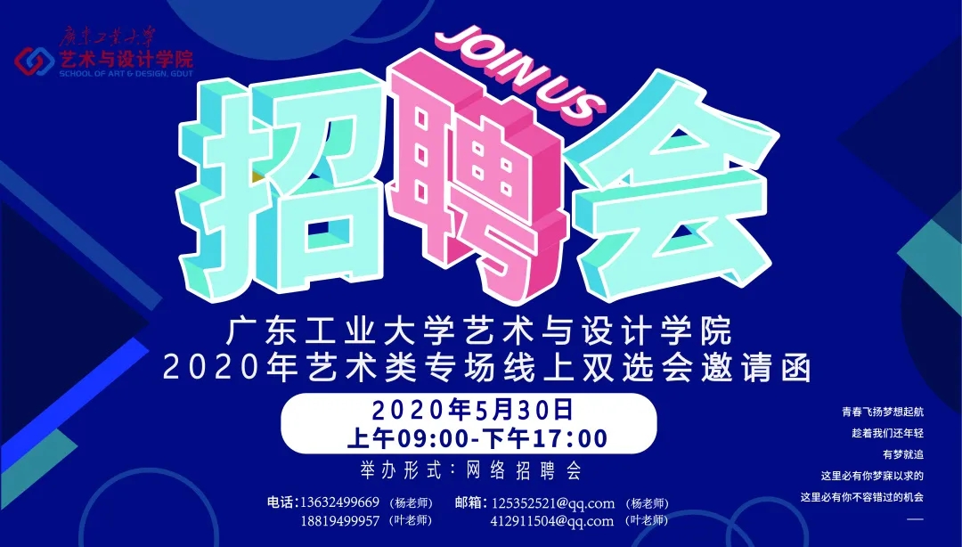 91pron-91麻豆-91吃瓜
2020年艺术类专场线上双选会来啦