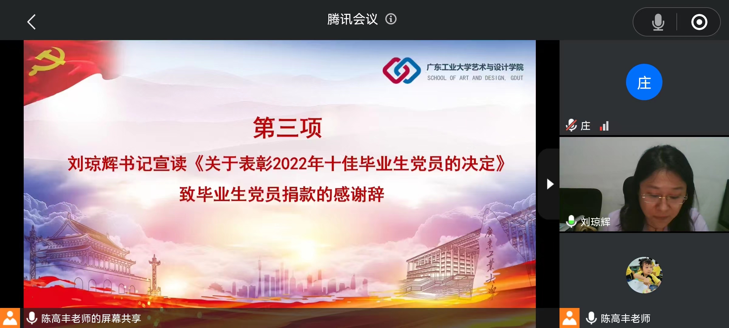 91pron
举行2022届毕业生党员教育大会