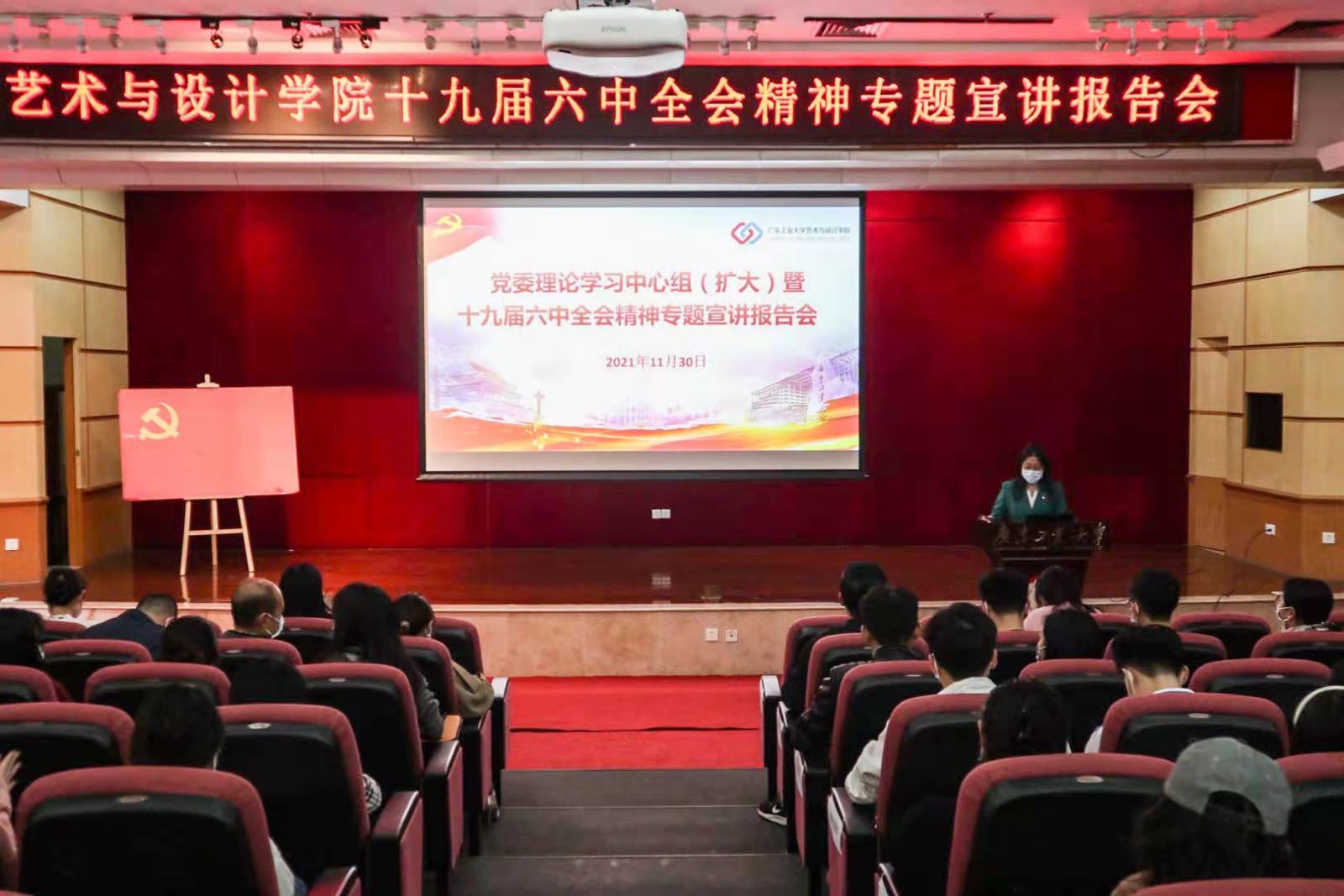 91pron
召开学习贯彻党的十九届六中全会精神专题辅导报告会