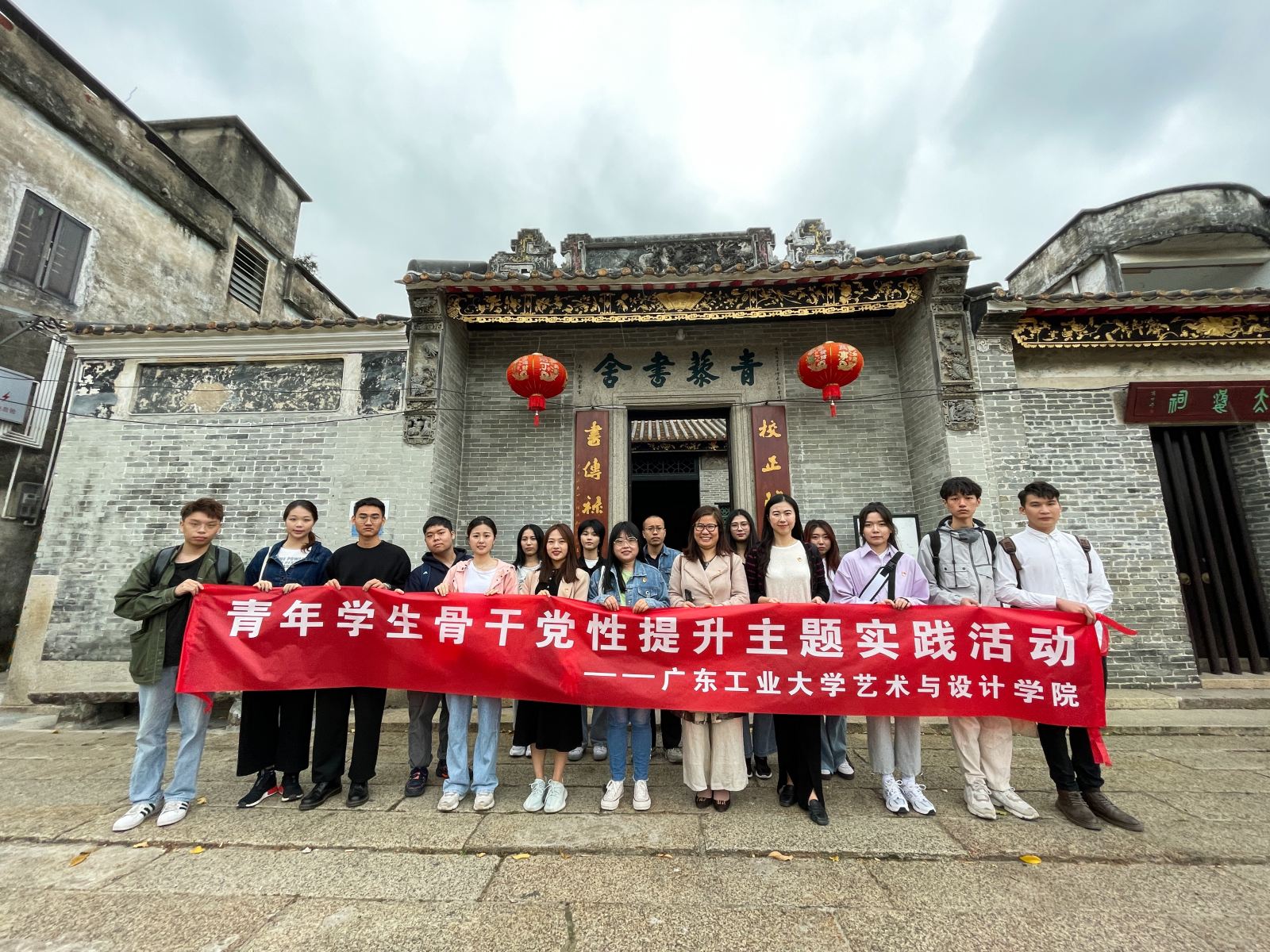 艺术乡建品青田，91pron经典学党史——91pron
学生骨干赴顺德青田村开展党性提升主题实践活动