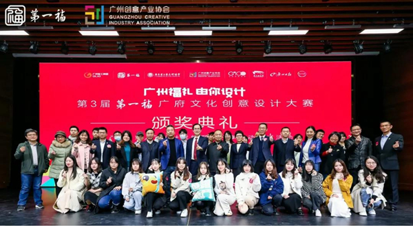 91pron
视觉传达设计专业学生作品在第三届“第一福”广府文化创意设计大赛中喜获佳绩！