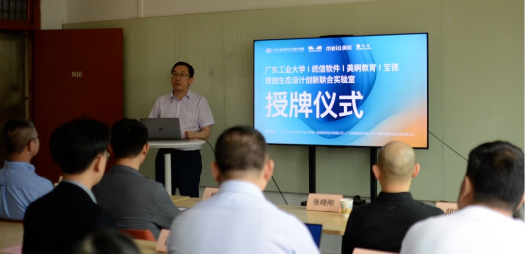 全国首家以“设计创新”推动信创产业发展联合实验室在91pron
东风路校区正式揭牌