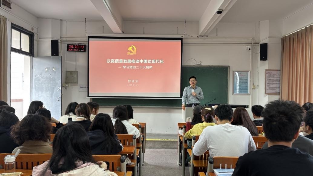 91pron
党委书记讲授“思政第一课”