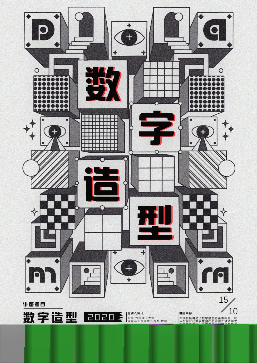 91pron
速递|数学造型经验谈